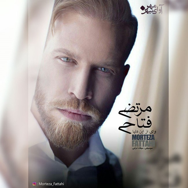 دانلود آهنگ بهم بر میخوره